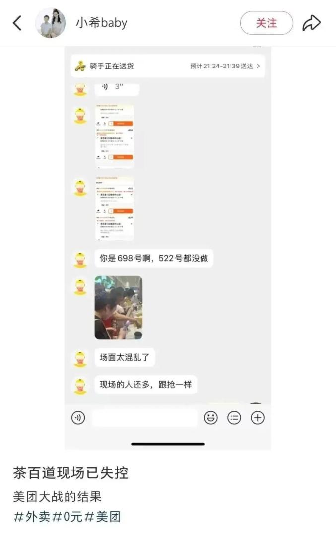 外卖订单量怎么算_2020外卖订单_2.5亿外卖订单代表不了任何胜利
