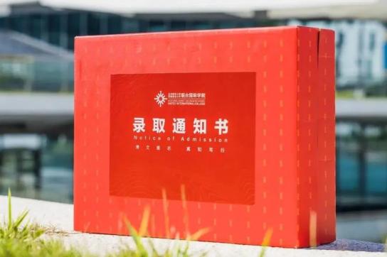 录取通知书被人看见会怎么样_这些录取通知书让人眼前一亮又一亮_录取通知书前会打电话吗