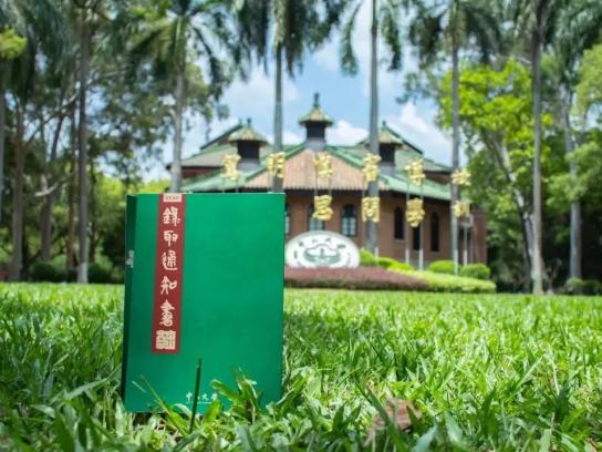 这些录取通知书让人眼前一亮又一亮_录取通知书被人看见会怎么样_录取通知书前会打电话吗