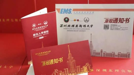 录取通知书前会打电话吗_这些录取通知书让人眼前一亮又一亮_录取通知书被人看见会怎么样