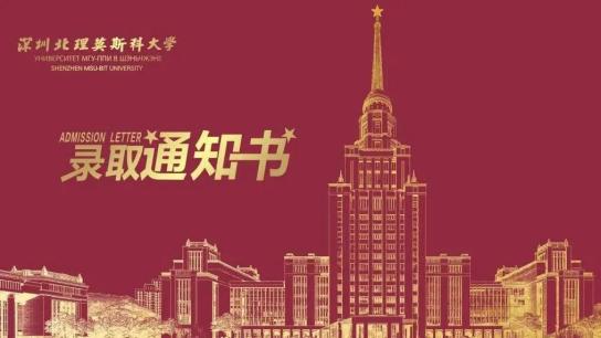 录取通知书前会打电话吗_这些录取通知书让人眼前一亮又一亮_录取通知书被人看见会怎么样
