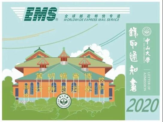 这些录取通知书让人眼前一亮又一亮_录取通知书被人看见会怎么样_录取通知书前会打电话吗