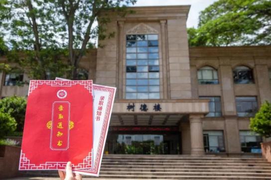 录取通知书被人看见会怎么样_录取通知书前会打电话吗_这些录取通知书让人眼前一亮又一亮
