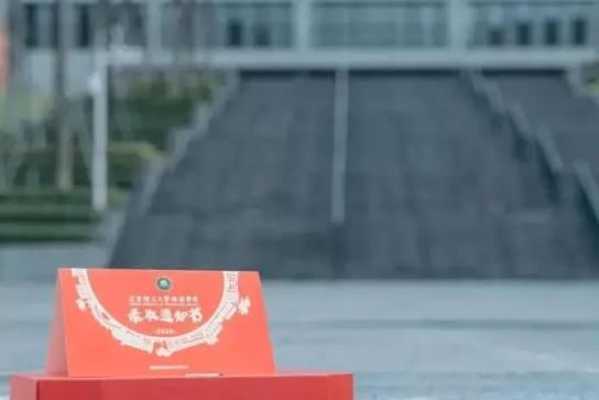 录取通知书前会打电话吗_录取通知书被人看见会怎么样_这些录取通知书让人眼前一亮又一亮