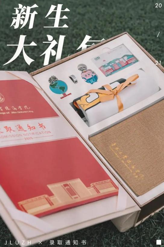 这些录取通知书让人眼前一亮又一亮_录取通知书前会打电话吗_录取通知书被人看见会怎么样