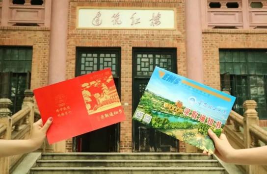 录取通知书被人看见会怎么样_这些录取通知书让人眼前一亮又一亮_录取通知书前会打电话吗