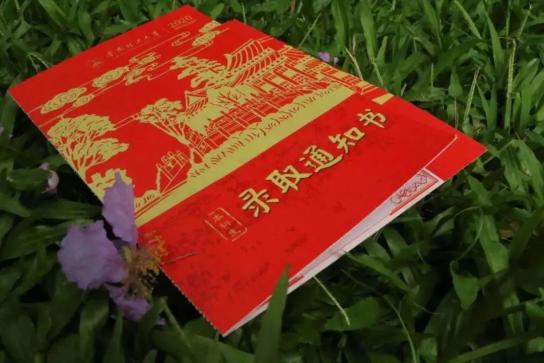 这些录取通知书让人眼前一亮又一亮_录取通知书前会打电话吗_录取通知书被人看见会怎么样