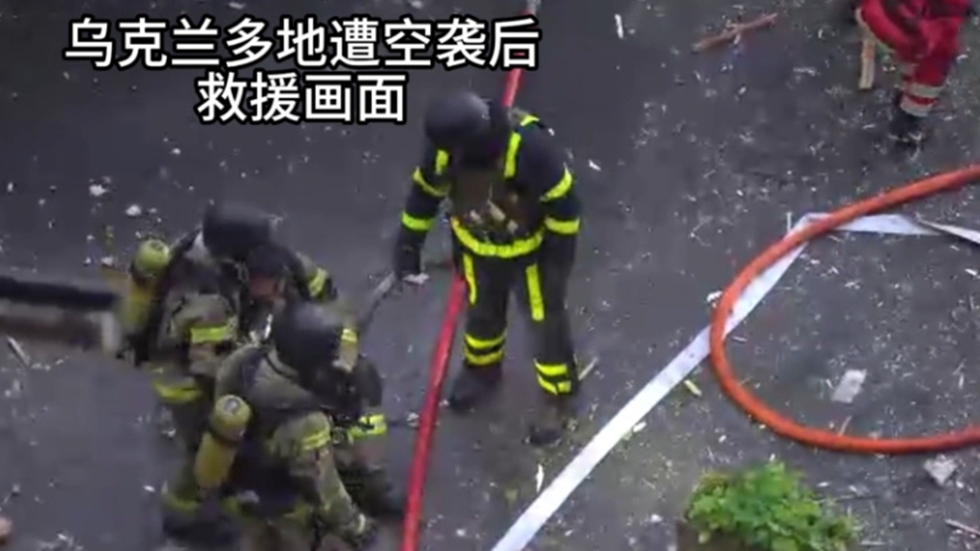 乌克兰遭大规模空袭 俄方击落多架无人机