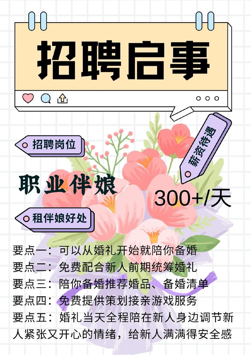 伴游名媛招聘-南昌私人招聘纯出女孩芜湖高端大圈女孩招聘[2025直招高薪日结]一起追梦