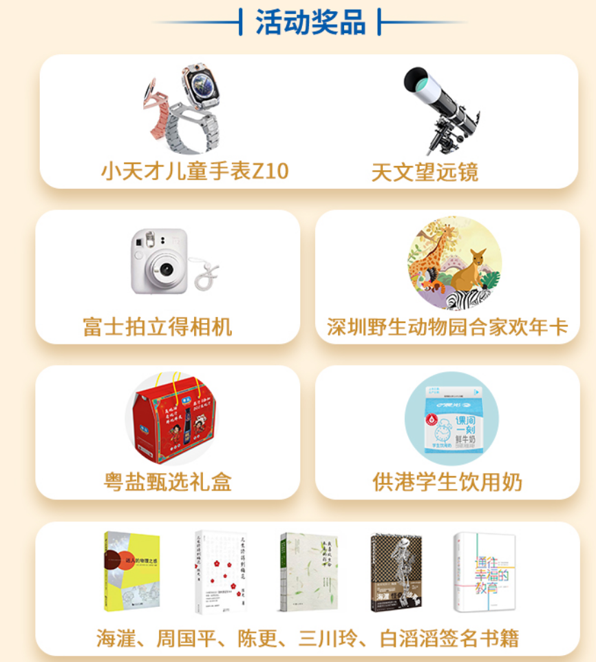 谁是故事大王・第七季｜宝安区西湾小学：以万卷工程推进书香校园建设_谁是故事大王・第七季｜宝安区西湾小学：以万卷工程推进书香校园建设_