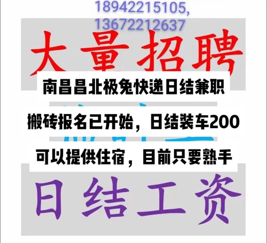 酒店日结2000一单一结福州招聘伴游南宁大圈招聘[2023直招高薪日结]一起追梦_酒店日结2000一单一结福州招聘伴游南宁大圈招聘[2023直招高薪日结]一起追梦_