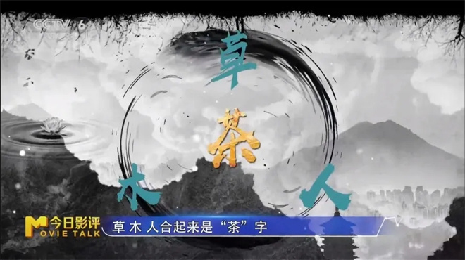 今日影评|《草木人间》：诗意表达下的反传销指南_今日影评|《草木人间》：诗意表达下的反传销指南_