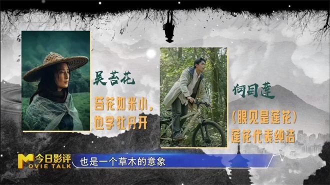 今日影评|《草木人间》：诗意表达下的反传销指南__今日影评|《草木人间》：诗意表达下的反传销指南