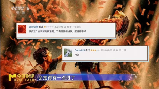 _今日影评|《草木人间》：诗意表达下的反传销指南_今日影评|《草木人间》：诗意表达下的反传销指南