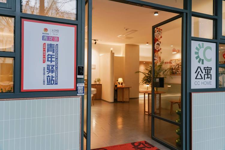 为来深青年提供短期免费住宿和就业服务 龙岗青年驿站暑期申请量环比增15%__为来深青年提供短期免费住宿和就业服务 龙岗青年驿站暑期申请量环比增15%