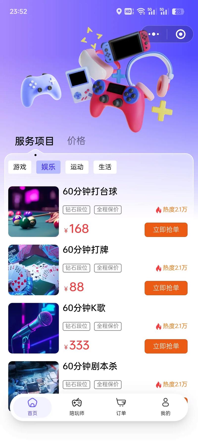 童声版但愿人长久__串珠游戏方案