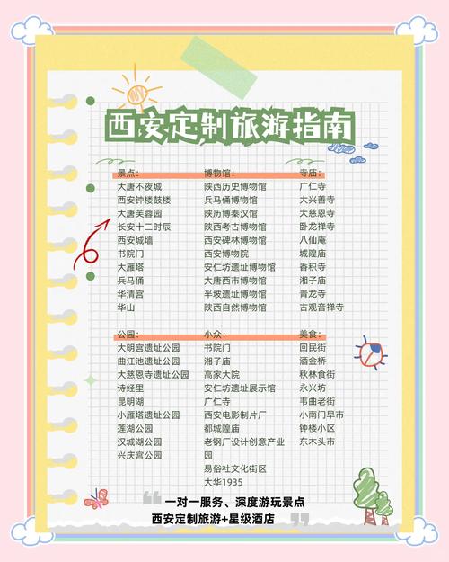 在西安寻找私人伴游服务时，建议选择合法、正规的渠道，以确保旅行体验的安全与质量