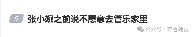 冲上热搜！30岁女演员家中凌乱震惊众人