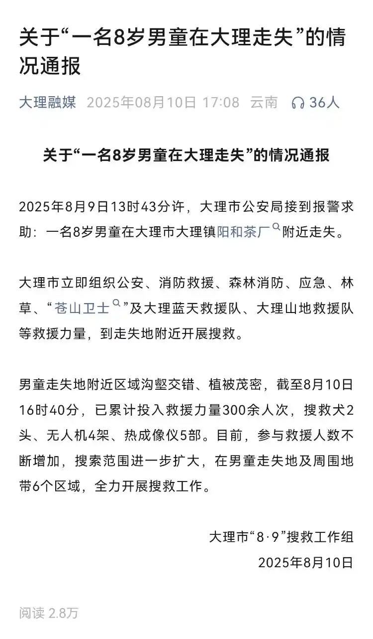 男童走失邻居来认领_昆明男昆明走失男童遗体_大理走失男童涉事夏令营机构被调查