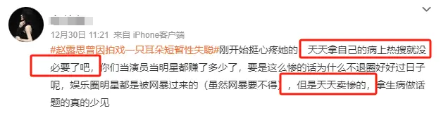 一直播注销_主播注销账号算退公会吗_赵露思直播称要注销社媒账号