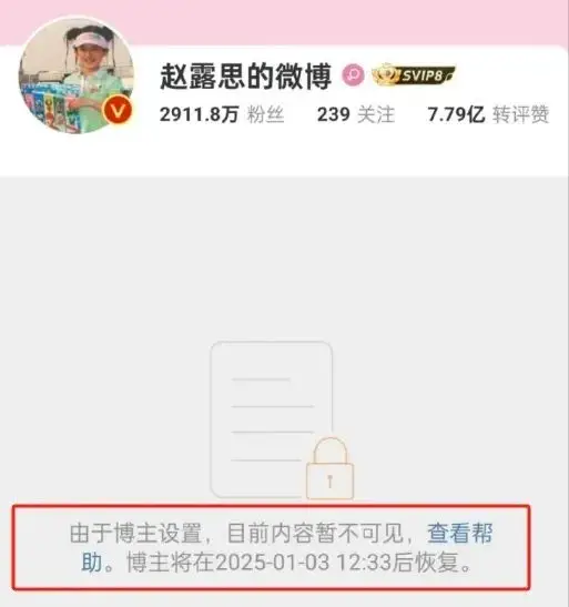 主播注销账号算退公会吗_赵露思直播称要注销社媒账号_一直播注销