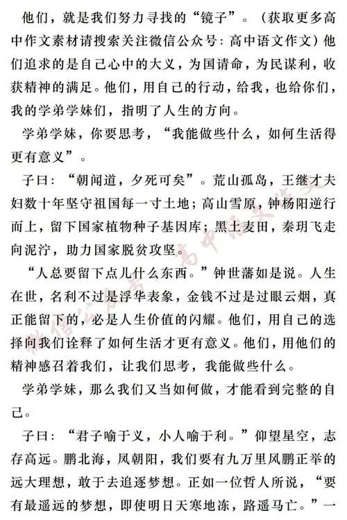 高考作文猜想十五：扶与不扶，中国大爷播散正能量