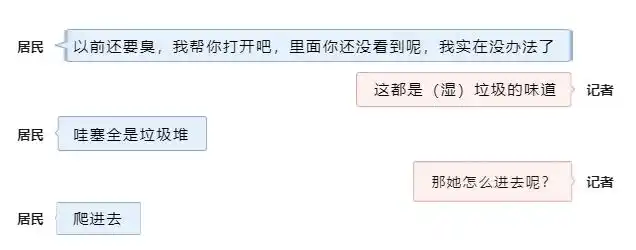 清理8小时，600桶垃圾！上海这套房被提级督办！沟通全靠爬进爬出……