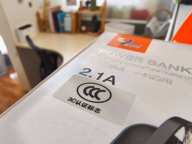 有客服建议充电宝买贴标新产品 新规实施在即