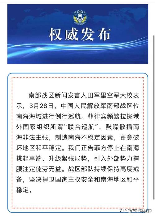 国防部：菲方应停止在南海拉帮结派 兴风作浪