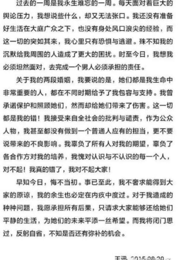 王迅出轨_王迅出轨风波回应_王迅律师辟谣声明