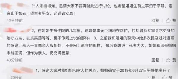 王迅律师辟谣声明_王迅出轨风波回应_王迅出轨