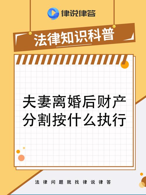 夫妻离婚破产安置分割