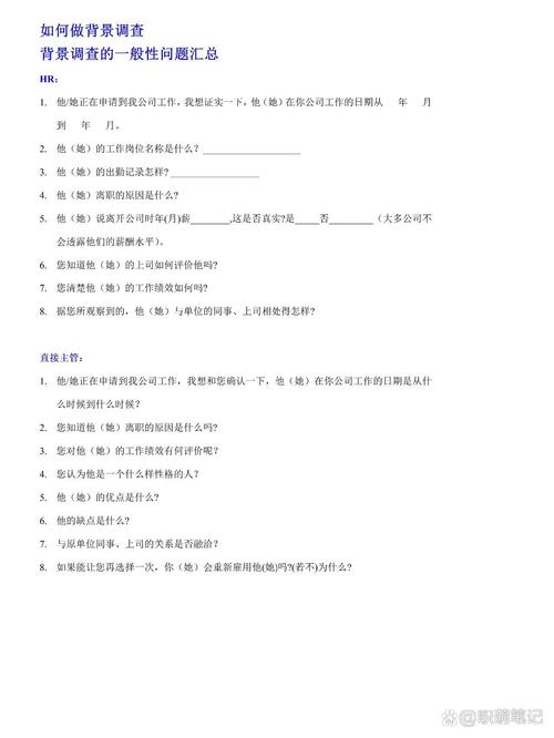 招聘的背景调查__企业招聘背景调查