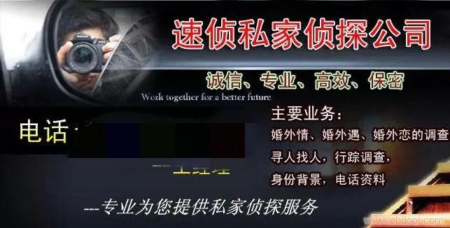 珠海侦探__珠海侦探公司哪家好