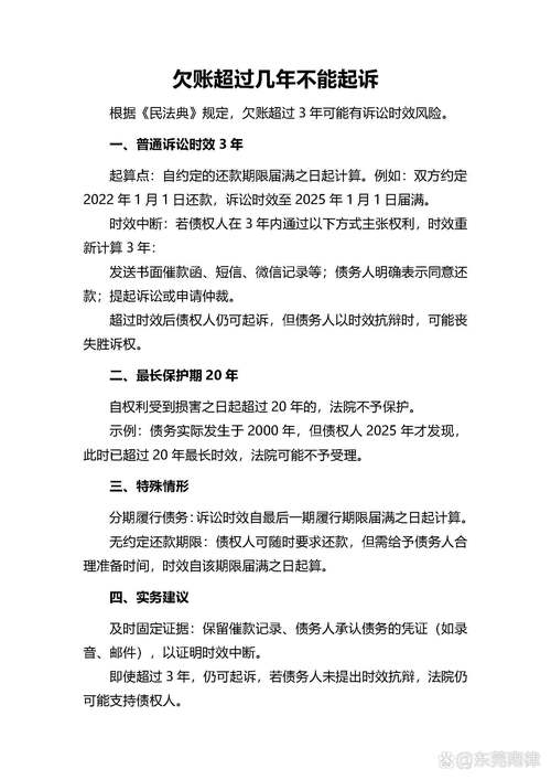 债务纠纷追诉期限与追诉时效__债务诉讼纠纷时效追讨规定