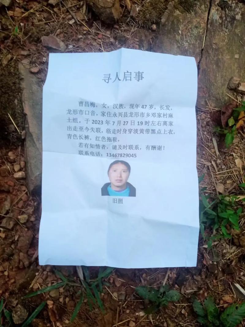 寻人启事自己写__写寻人启事的格式怎么写