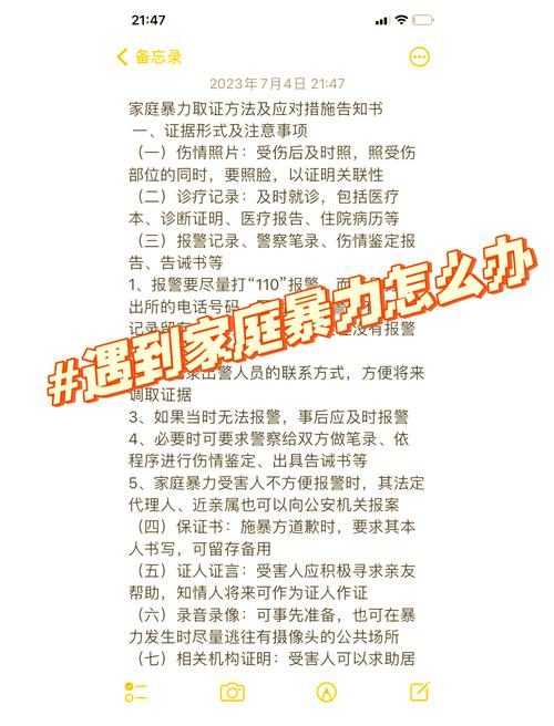 _家庭暴力的预防与因应措施_暴力预防家庭防护措施