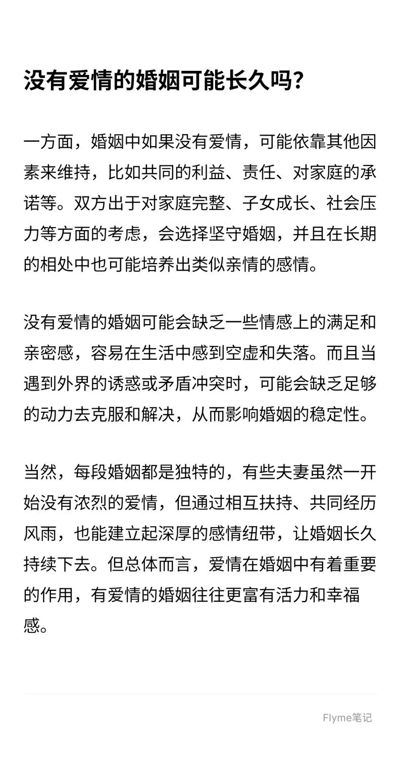 没有爱情的婚姻,还不如_婚姻该放手的情况_没有爱情的婚姻
