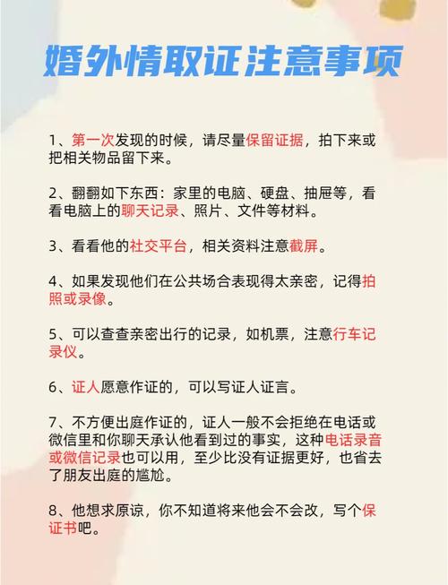 外遇证据调查__婚外遇取证调查