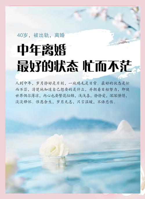 离婚心态怎么调整好_离婚心态阶段调整整个人的心情_