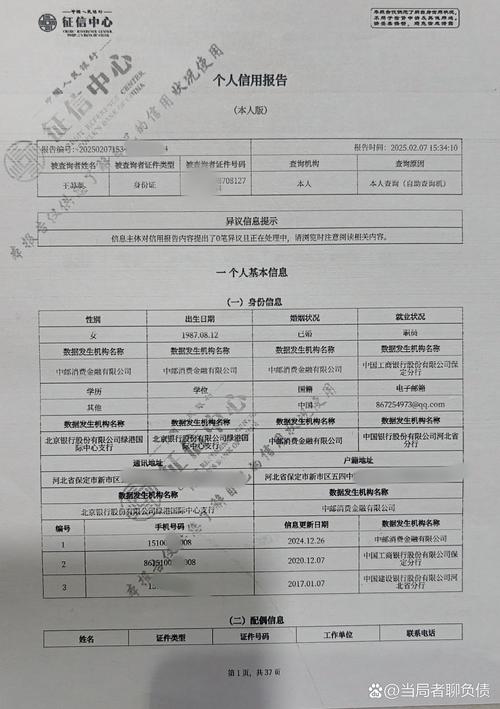 _信用调查报告版本个人怎么写_信用调查报告的主要内容是什么