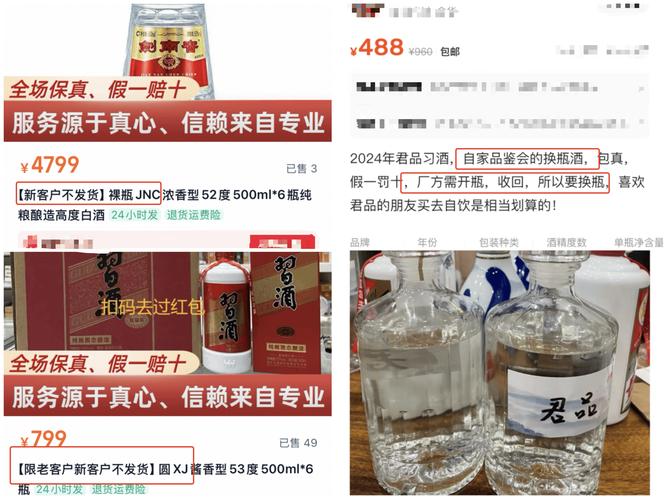 低价酒有假酒吗_低价买酒高价卖犯法_