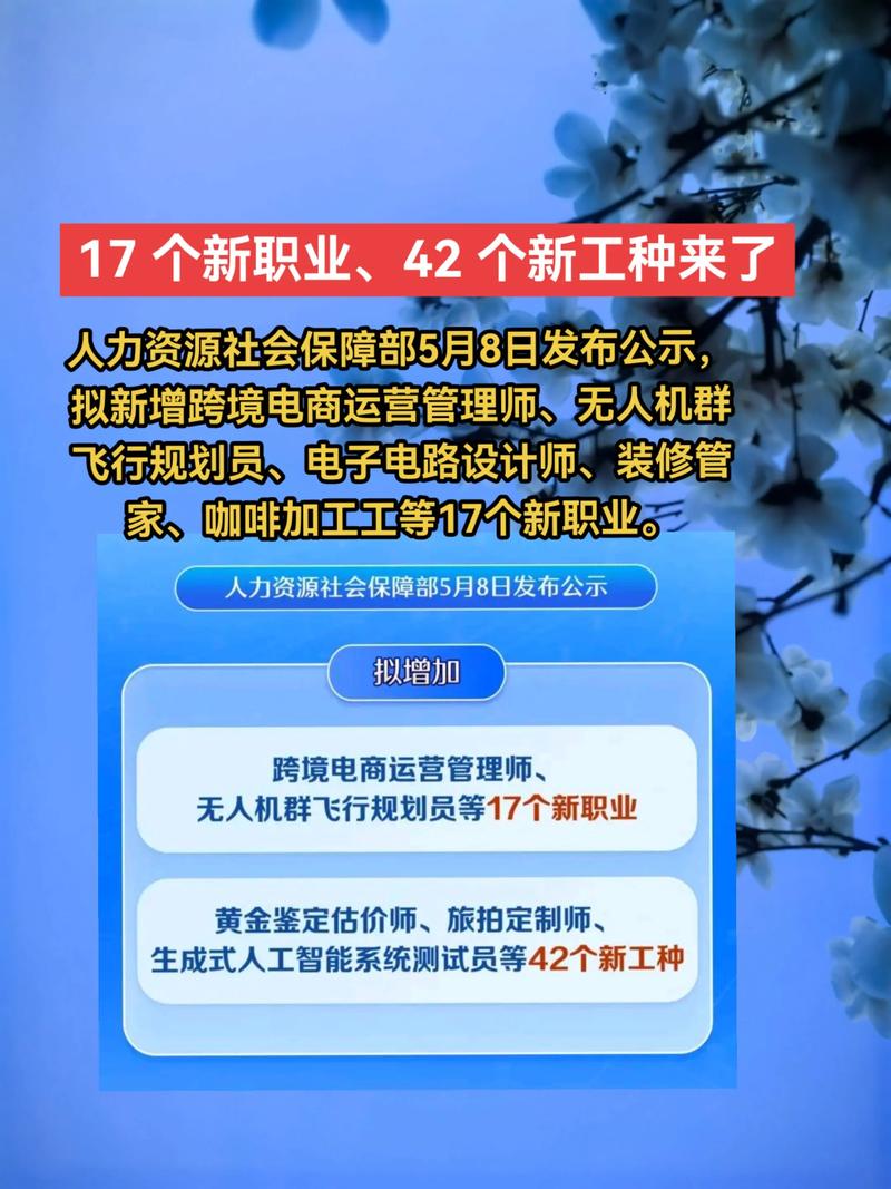 2021新工种__2020新型工种