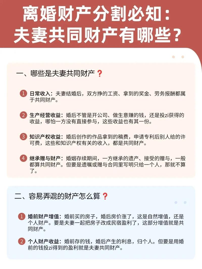 关于夫妻共同财产分割的案例_分割夫妻共同财产的诉讼请求_