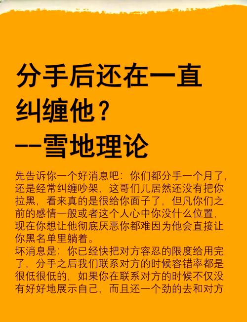 _男女分手男方纠缠可以报警吗_男女朋友分手一方纠缠不放