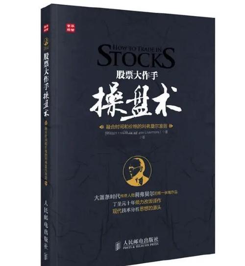 股市中著名的战法__股票战法书籍