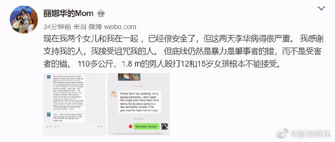 李阳妻子家暴图片_李阳女儿被家暴真相_李阳前妻家暴事件