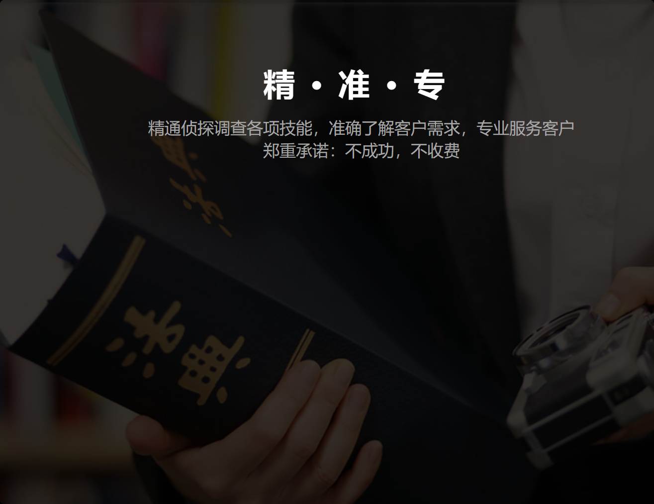 上海私家调查 女人出轨怎么挽回婚姻？