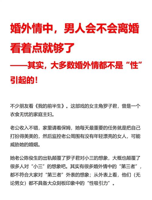离婚婚外情怎么分家产_婚外情由于经济原因分开_
