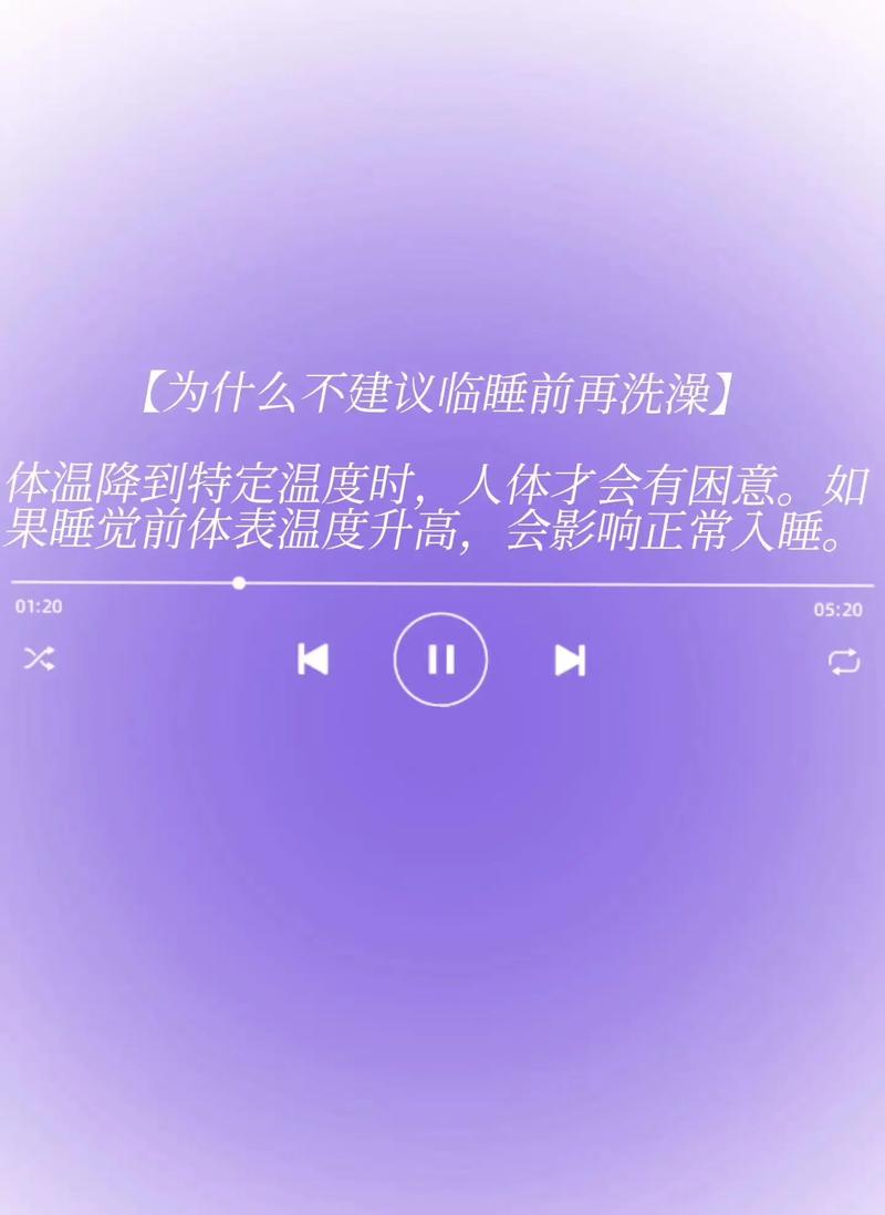 睡前洗澡好么_睡前洗澡的好处_